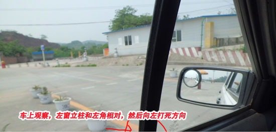 车下观察,雨刮器七字凹槽对右边线时车辆靠右直行